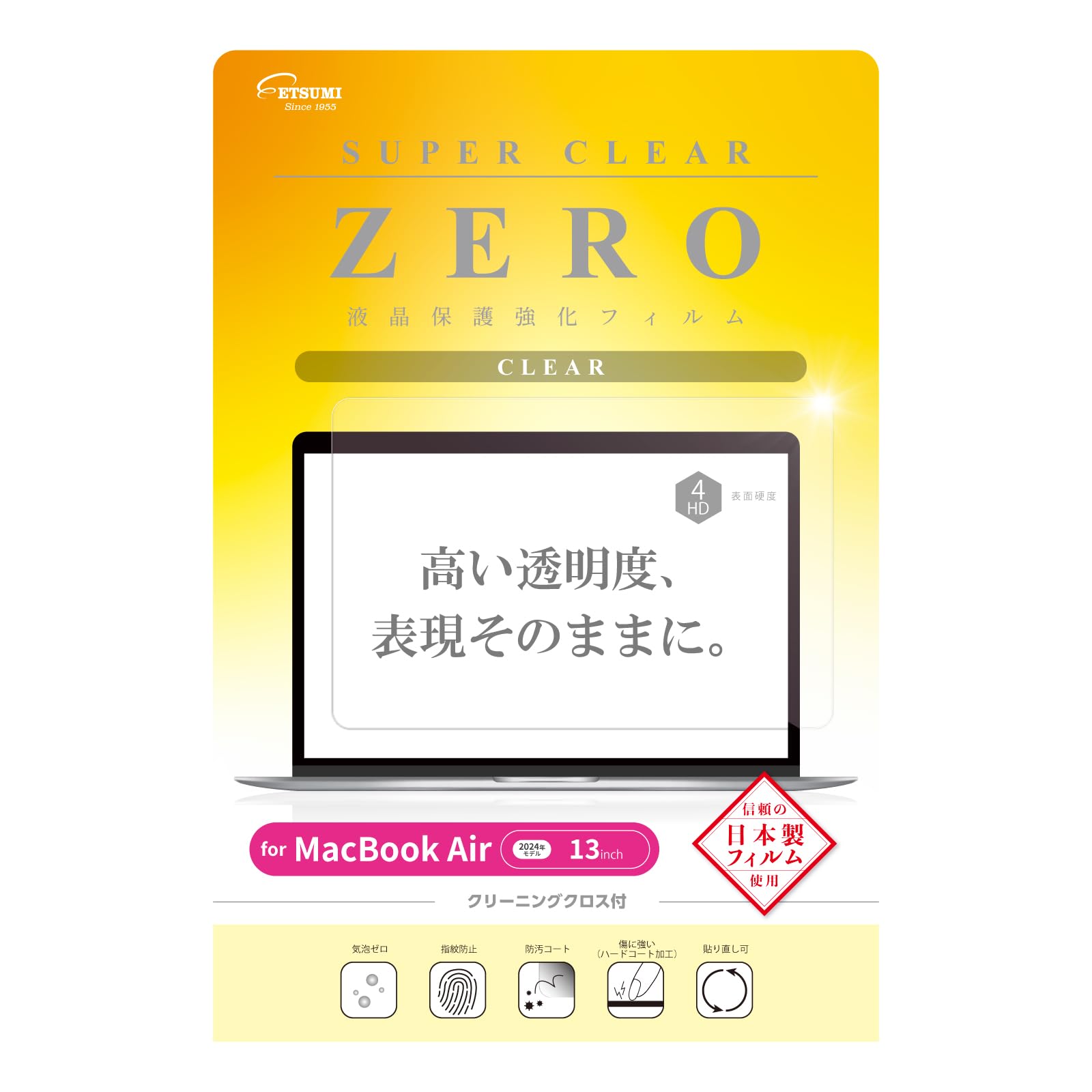 Amazon.co.jp: エツミ 液晶保護フィルム MacBookAir 2024 13インチ